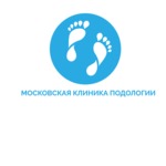Московская Клиника Подологии - фото