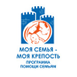 Моя Семья – Моя Крепость - фото