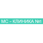 Медицинский центр « МС-Клиника № 1» - фото