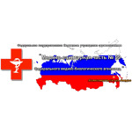 МСЧ №99 ФМБА - фото