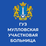 Мулловская больница - фото