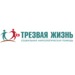 Наркологическая помощь Трезвая жизнь - фото