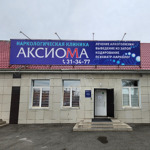 ​Наркологическая клиника «Аксиома» - фото