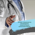 Наркологическая клиника «Нарколог +» - фото Наркологическая клиника «Нарколог +» - фото