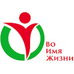 Наркологическая клиника «Во Имя Жизни» на Ленина - фото