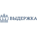 Наркологическая клиника "Выдержка» - фото