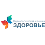 Наркологическая клиника «Здоровье» - фото