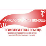 Наркологический центр Медсервис - фото Наркологический центр Медсервис - фото