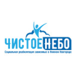 Наркологический центр «Чистое небо» - фото