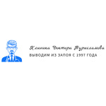 Наркологический центр доктора Нурисламова - фото Наркологический центр доктора Нурисламова - фото