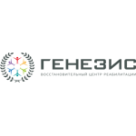 Наркологический центр «Генезис» на проезде 3-й линии - фото