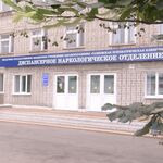 Наркологический диспансер ТПКБ - фото