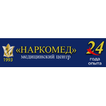 Медицинский центр «Наркомед» - фото Медицинский центр «Наркомед» - фото