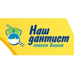 Стоматология «Наш дантист» - фото