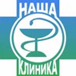 «Наша Клиника» на Ленина - фото