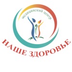 Медицинский центр «Наше здоровье» на Абрикосовой 15 - фото
