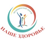 Медицинский центр «Наше здоровье» на Революции - фото