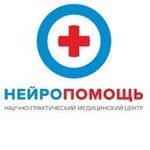 Научно-практический медицинский центр «Нейропомощь» - фото Научно-практический медицинский центр «Нейропомощь» - фото