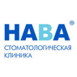 Стоматология «Нава» в Стрельбищенском переулке - фото