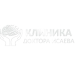 Клиника доктора Исаева - фото Клиника доктора Исаева - фото