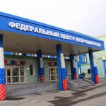 Нейрохирургическое отделение №5 (функциональное) ФЦН - фото