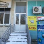 «Немецкая стоматология» - фото