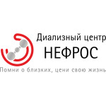 Диализный центр «Нефрос» - фото