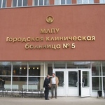 Неврологическое отделение для больных с ОНМК ГКБ №5 - фото