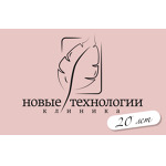 Клиника пластической хирургии «Новые Технологии» на Московском - фото Клиника пластической хирургии «Новые Технологии» на Московском - фото