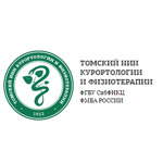 Филиал Томский НИИ курортологии и физиотерапии - фото