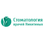 Стоматологическая клиника врачей Никитиных на Суворова 59 - фото