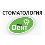 Стоматологическая клиника «Нью-Дент» на Щорса - фото