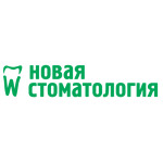 Новая стоматология - фото