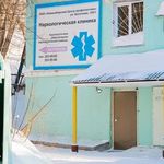 Наркология «Новосибирский центр профилактики» - фото
