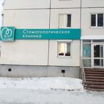 NS Clinic - фото