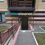 НУРСТОМ - фото