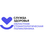 Областная стоматологическая поликлиника - фото Областная стоматологическая поликлиника - фото