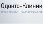Стоматология «Одонто-Клиник» - фото Стоматология «Одонто-Клиник» - фото