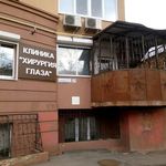 Офтальмологическая клиника «Хирургия глаза» - фото