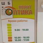 Офтальмологический центр «Контоптика-центр» - фото