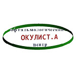 Офтальмологический центр «Окулист А» на 1-м Аршанском - фото Офтальмологический центр «Окулист А» на 1-м Аршанском - фото