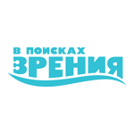 Офтальмологический центр «В поисках зрения» - фото