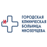 Офтальмологический центр ГКБ им. Ф. И. Иноземцева - фото