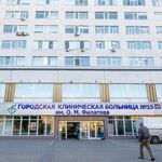Офтальмологическое отделение №13 ГКБ №15 им Филатова - фото