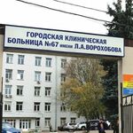 Офтальмологическое отделение Корпус А ГКБ №67 им Ворохобова - фото