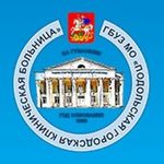Онкологический диспансер - фото