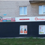 Оптика «Таблеточка» на Костюкова - фото