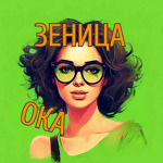 Оптика «Зеница ока» - фото