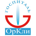 Клиника «Госпиталь Оркли» - фото Клиника «Госпиталь Оркли» - фото