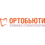 Стоматология «Ортобьюти» - фото
